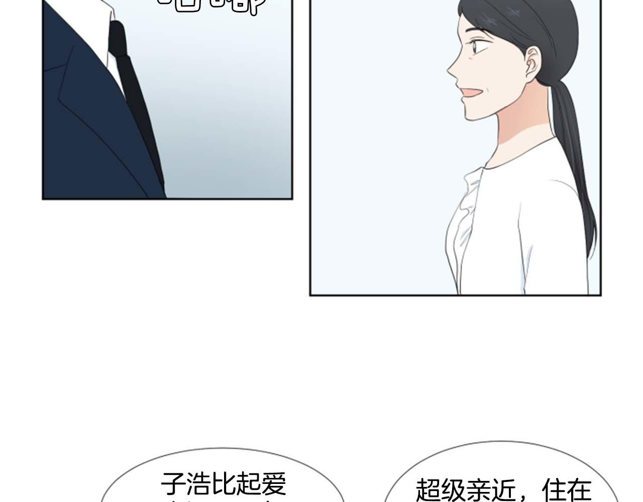 養個孩子再戀愛 - 第41話 發表會(1/3) - 1