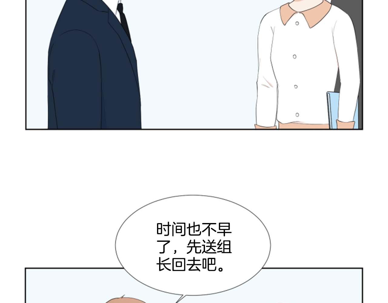 養個孩子再戀愛 - 第41話 發表會(1/3) - 5