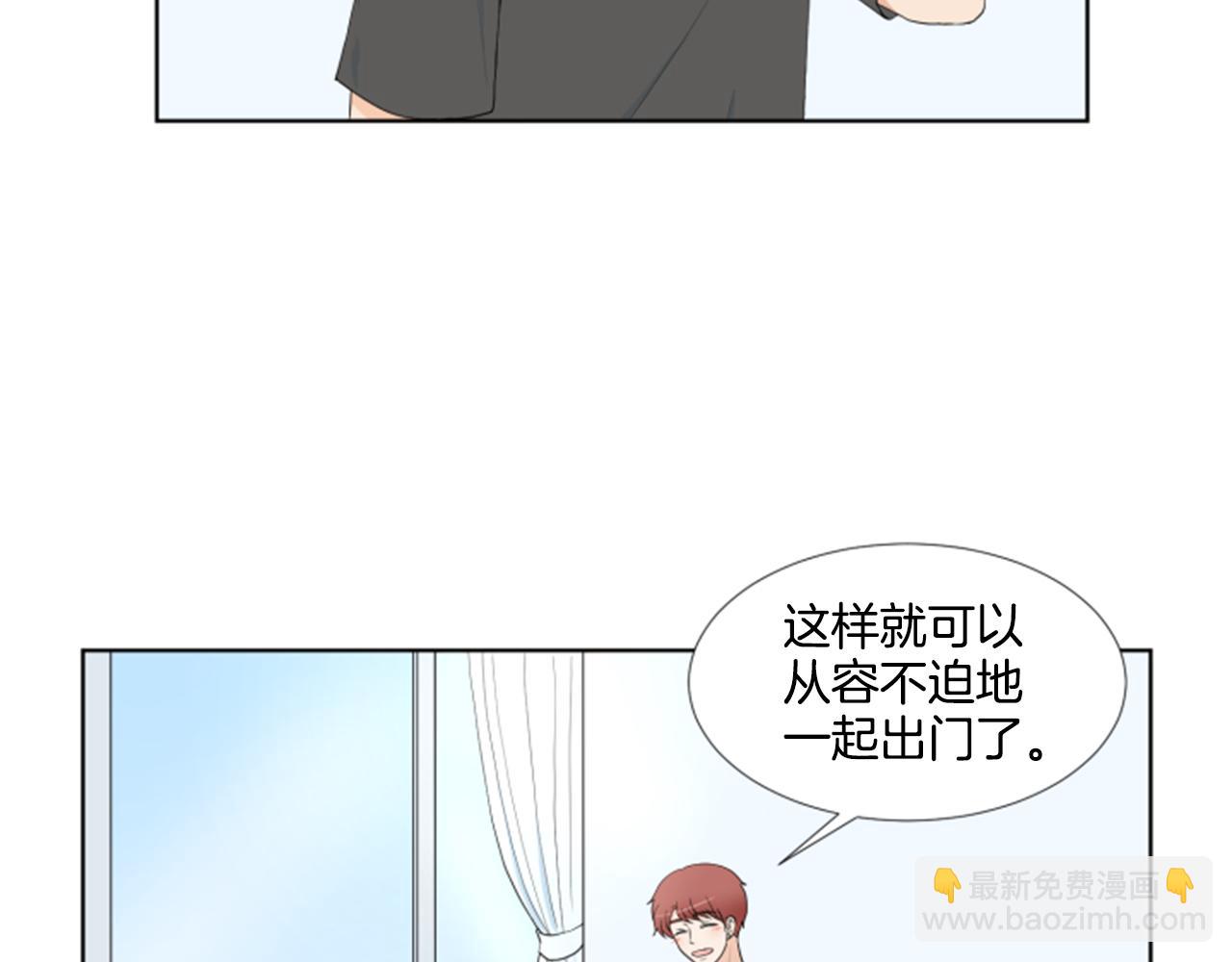 養個孩子再戀愛 - 第41話 發表會(1/3) - 3