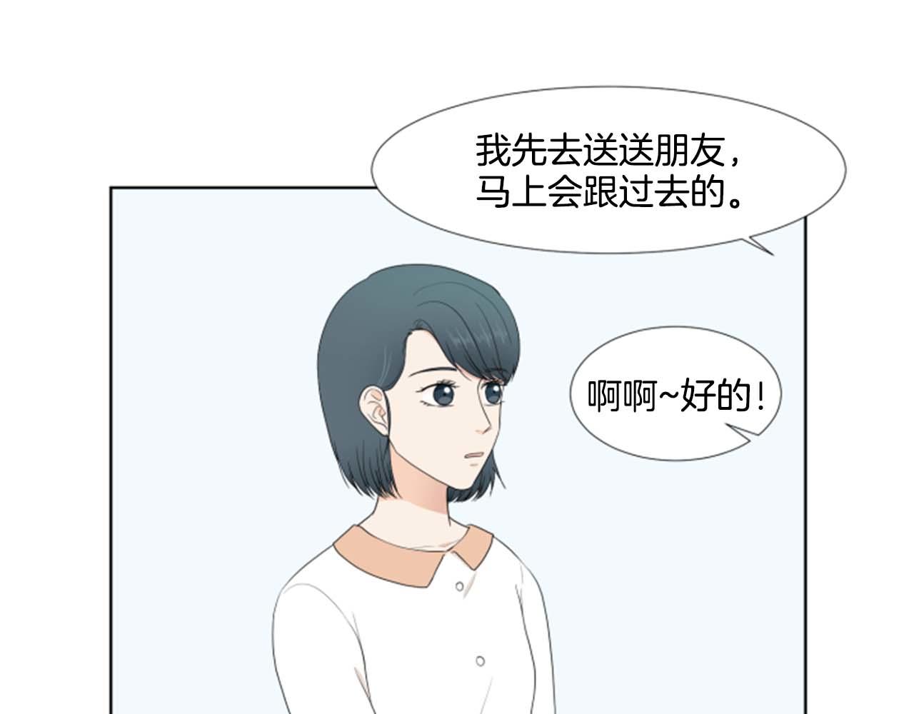養個孩子再戀愛 - 第41話 發表會(1/3) - 7