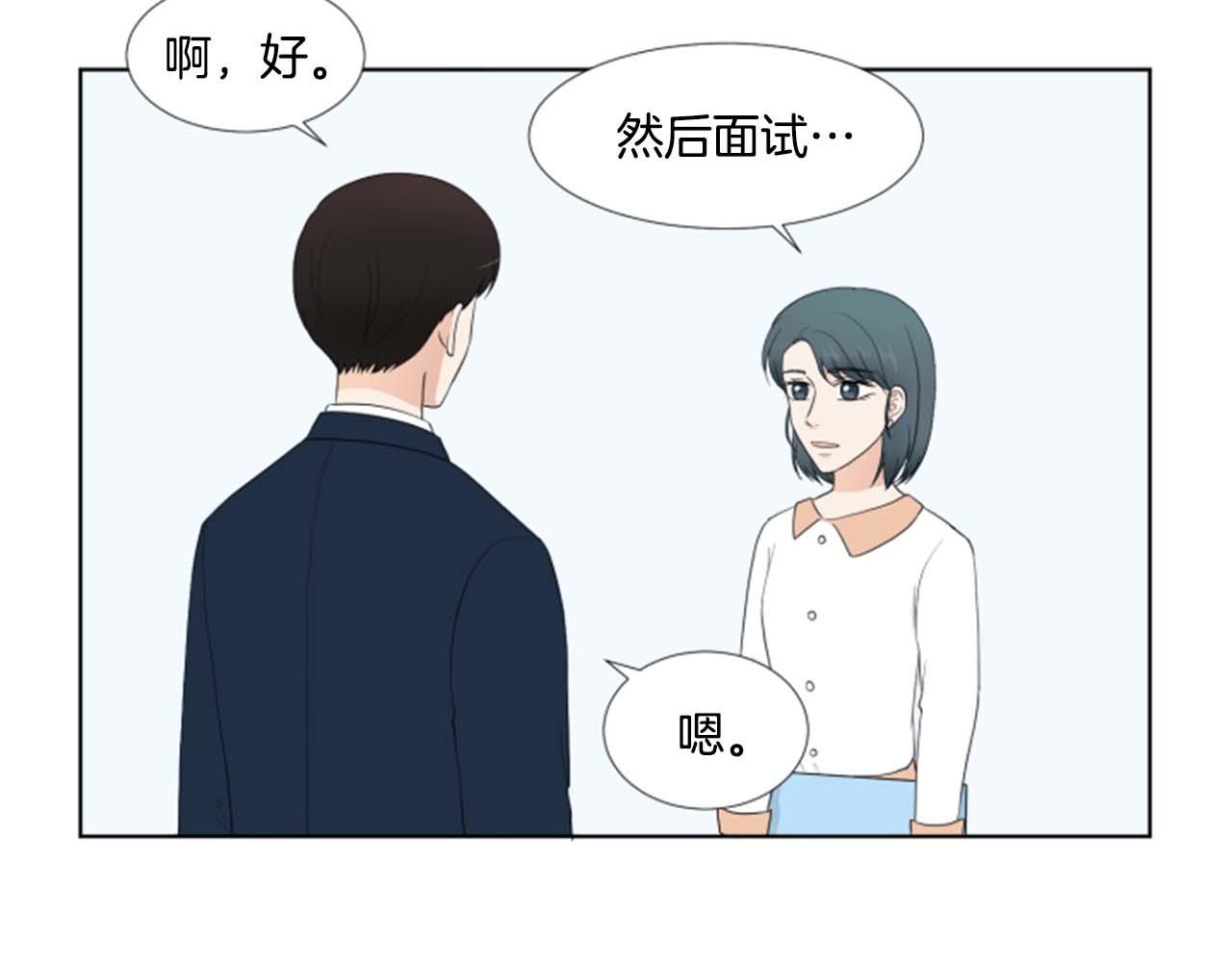 養個孩子再戀愛 - 第41話 發表會(1/3) - 3