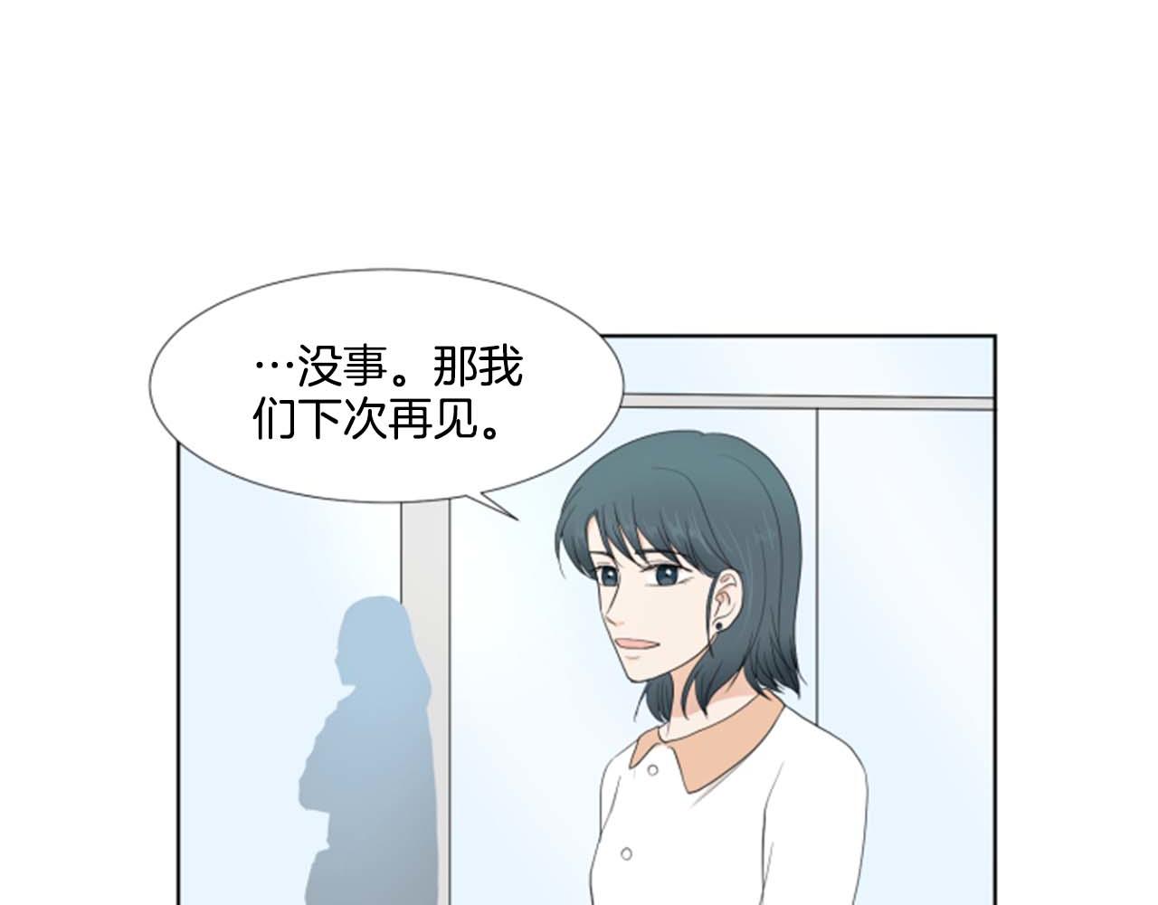 養個孩子再戀愛 - 第41話 發表會(1/3) - 4
