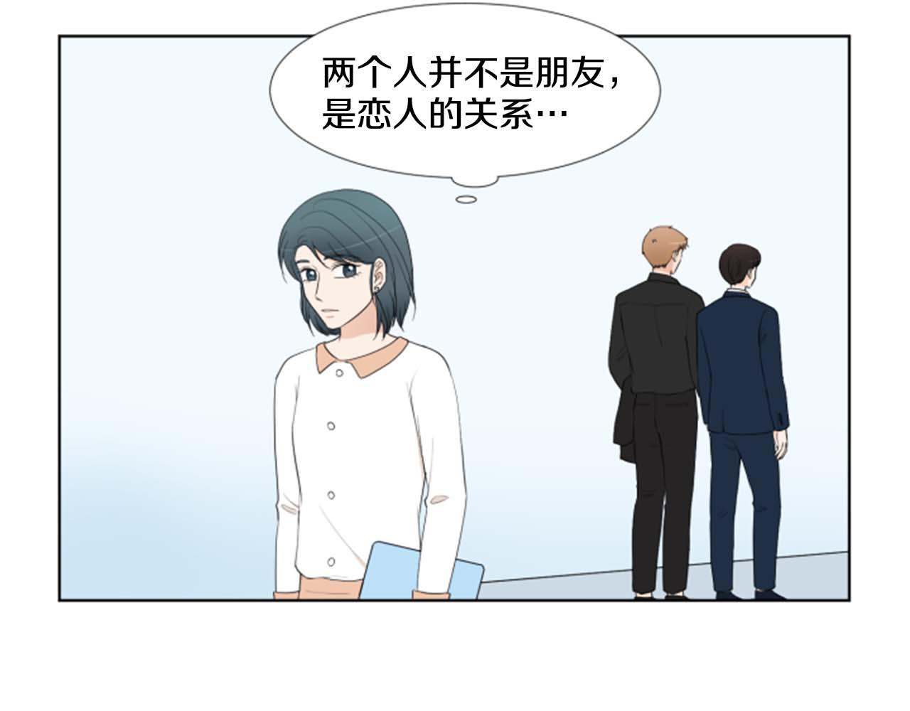 養個孩子再戀愛 - 第41話 發表會(1/3) - 7
