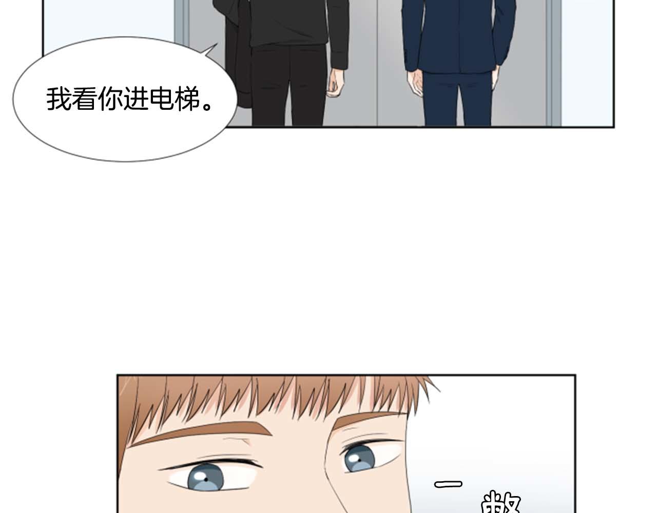 養個孩子再戀愛 - 第41話 發表會(1/3) - 5