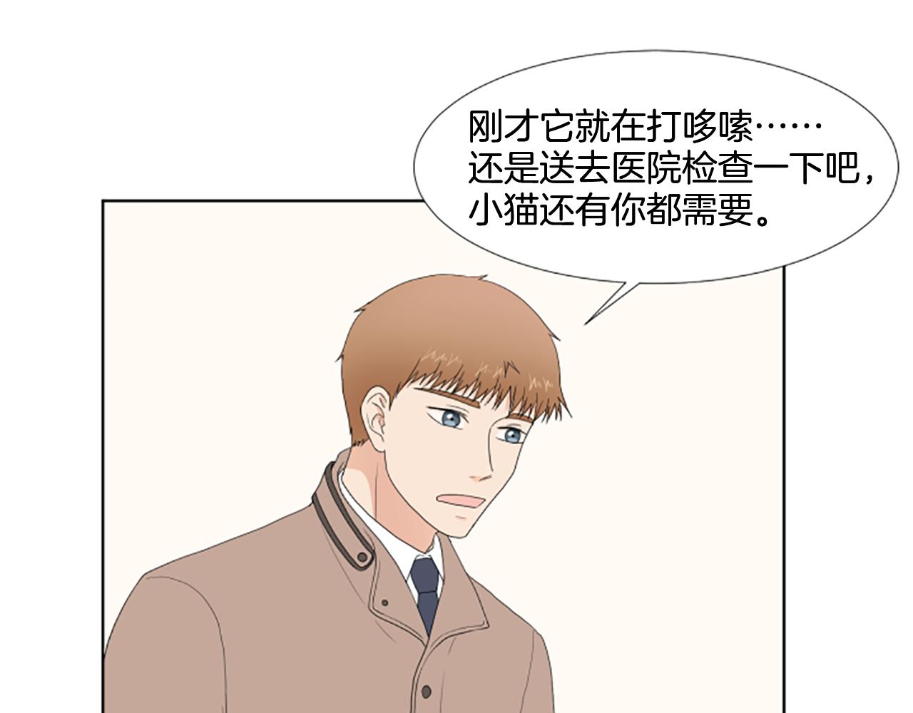 養個孩子再戀愛 - 番外3 不開心(1/3) - 3