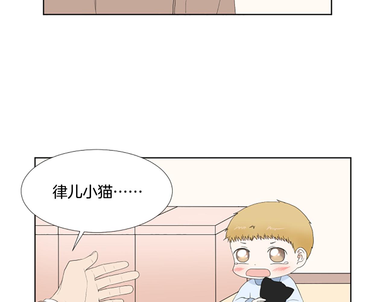 養個孩子再戀愛 - 番外3 不開心(1/3) - 4