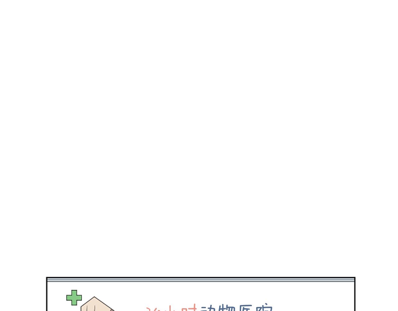養個孩子再戀愛 - 番外3 不開心(1/3) - 2