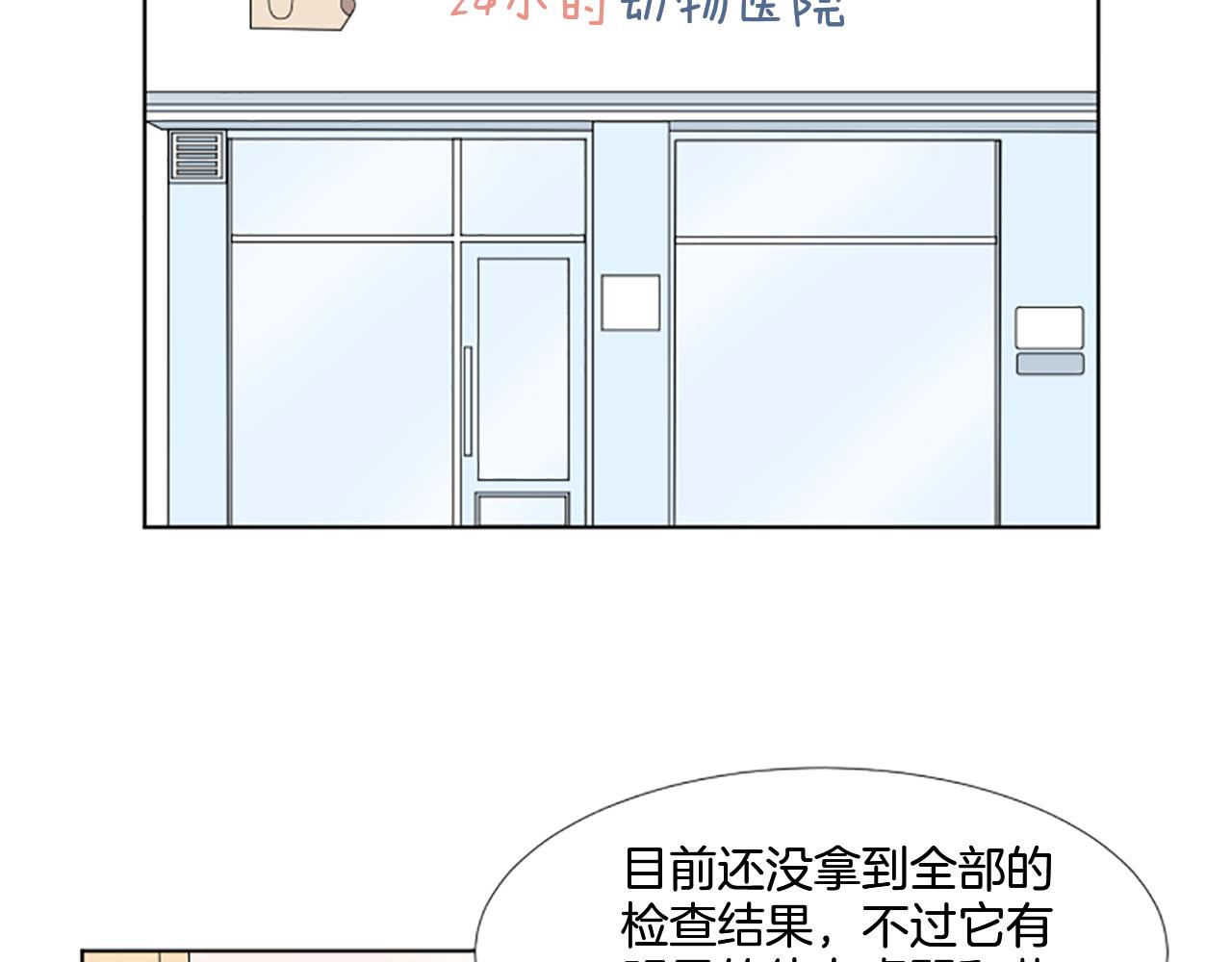 養個孩子再戀愛 - 番外3 不開心(1/3) - 3