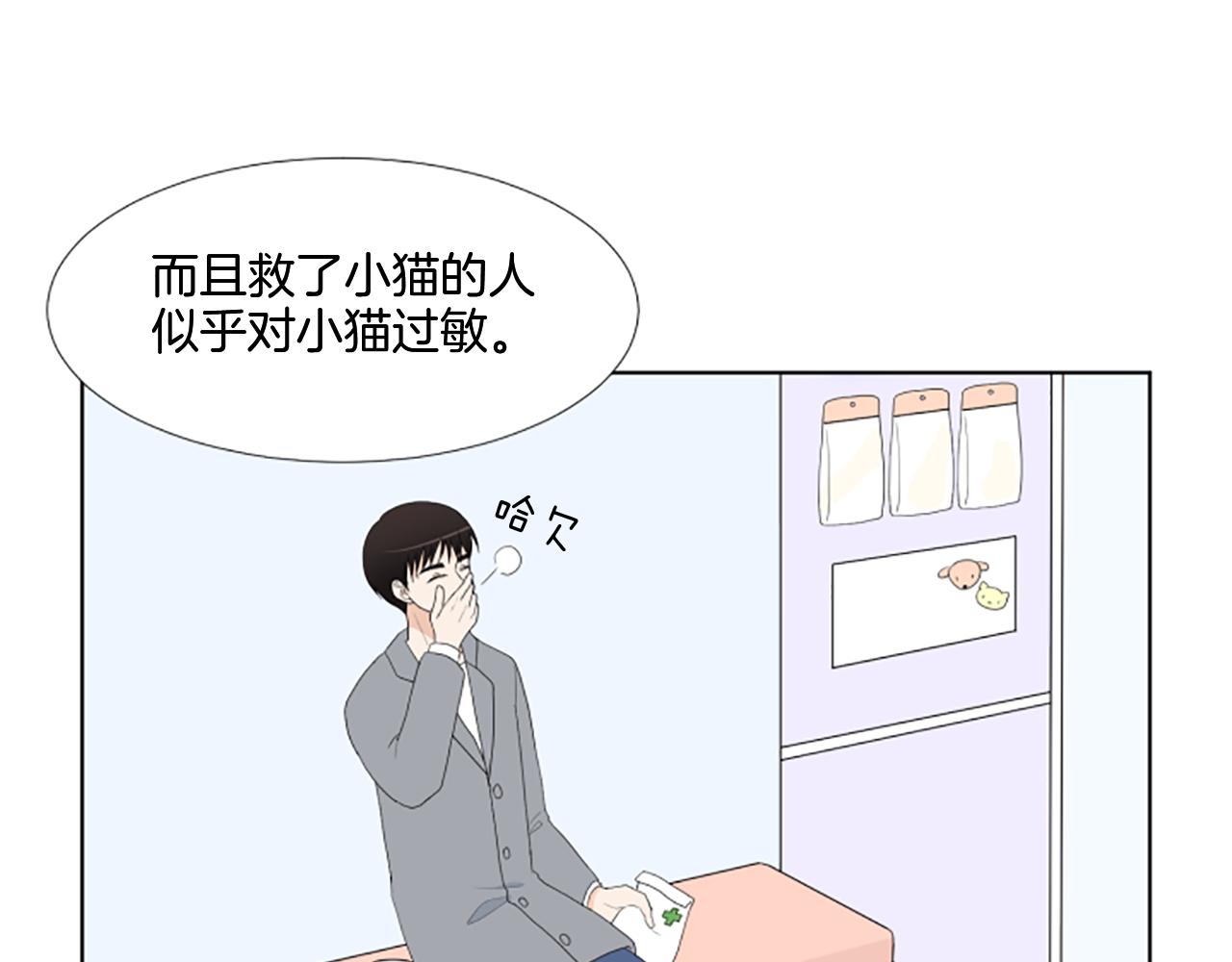養個孩子再戀愛 - 番外3 不開心(1/3) - 5