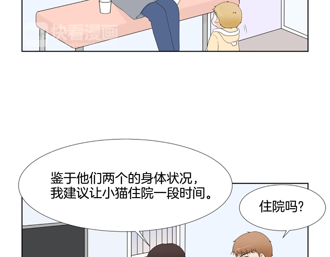養個孩子再戀愛 - 番外3 不開心(1/3) - 6