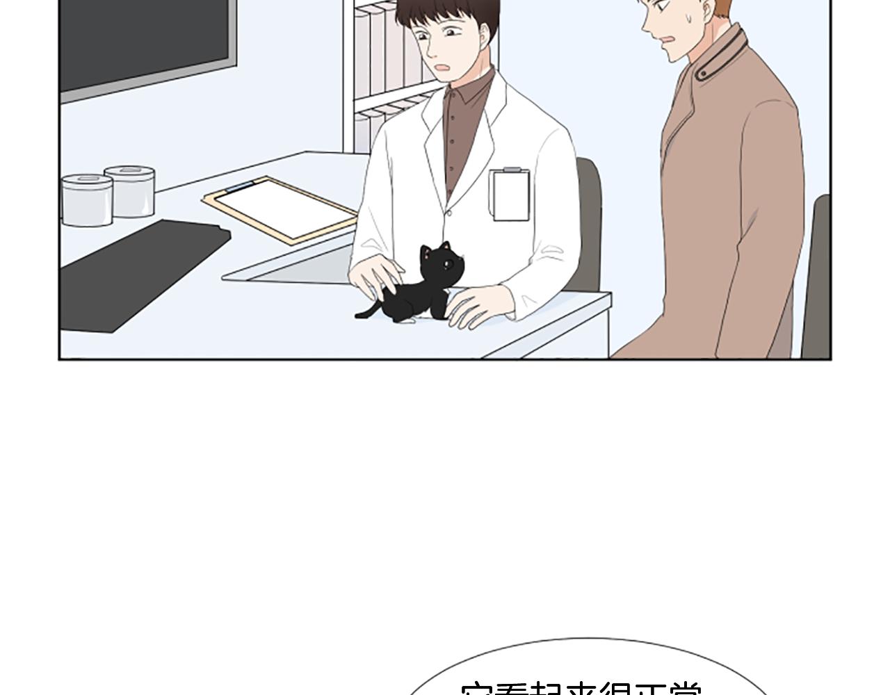 養個孩子再戀愛 - 番外3 不開心(1/3) - 7