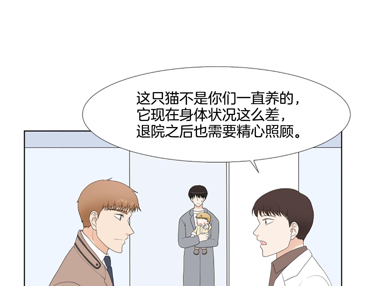 養個孩子再戀愛 - 番外3 不開心(1/3) - 2