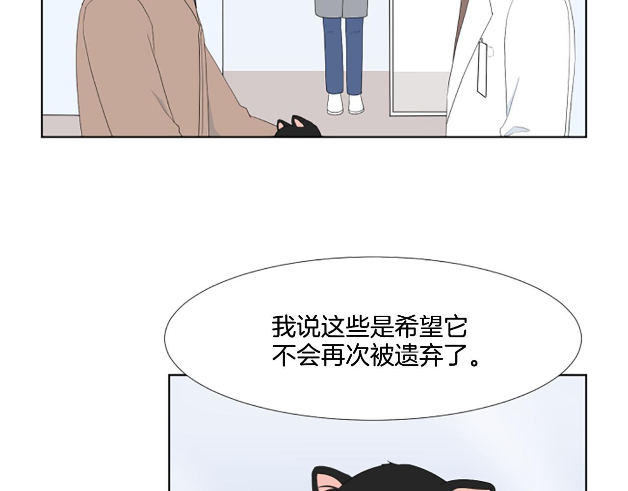 養個孩子再戀愛 - 番外3 不開心(1/3) - 3