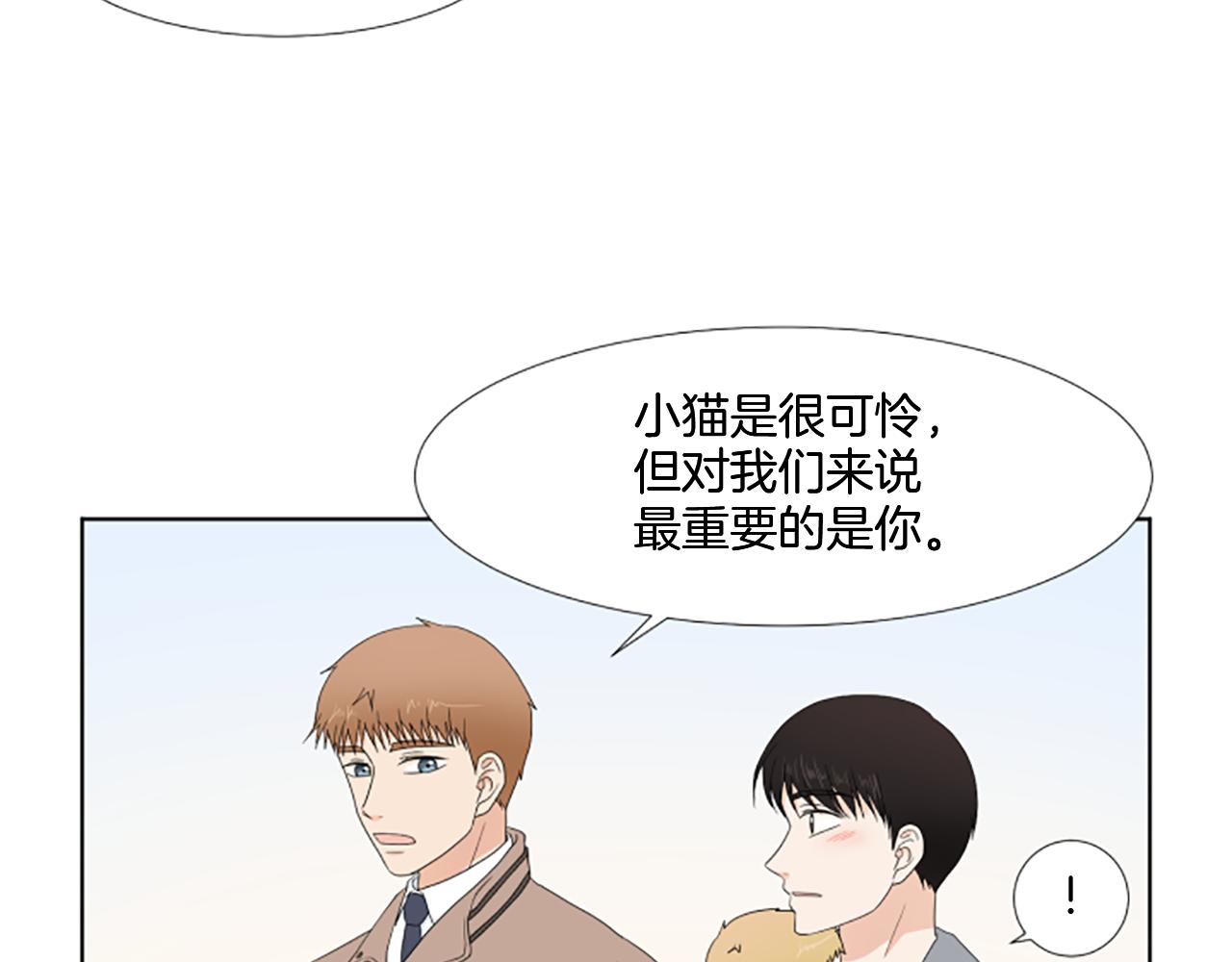 養個孩子再戀愛 - 番外3 不開心(1/3) - 1