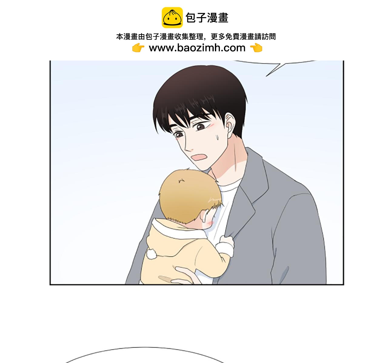 養個孩子再戀愛 - 番外3 不開心(1/3) - 3