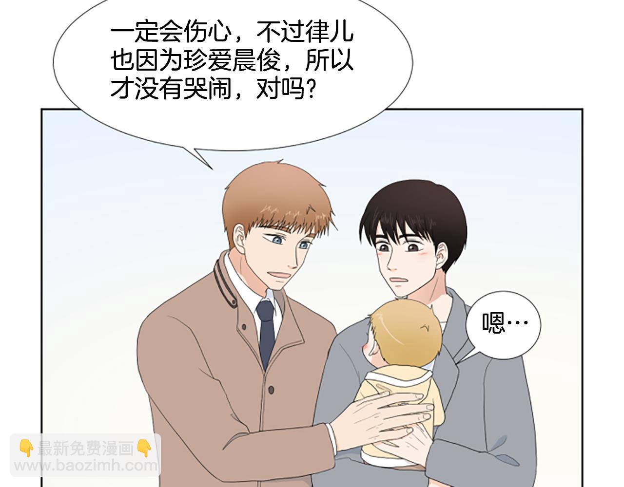 養個孩子再戀愛 - 番外3 不開心(1/3) - 4