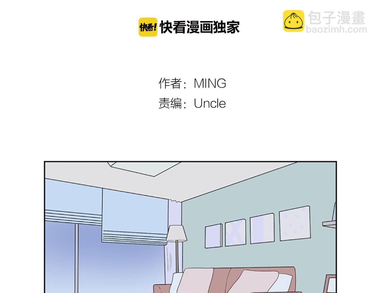 養個孩子再戀愛 - 番外3 不開心(1/3) - 3