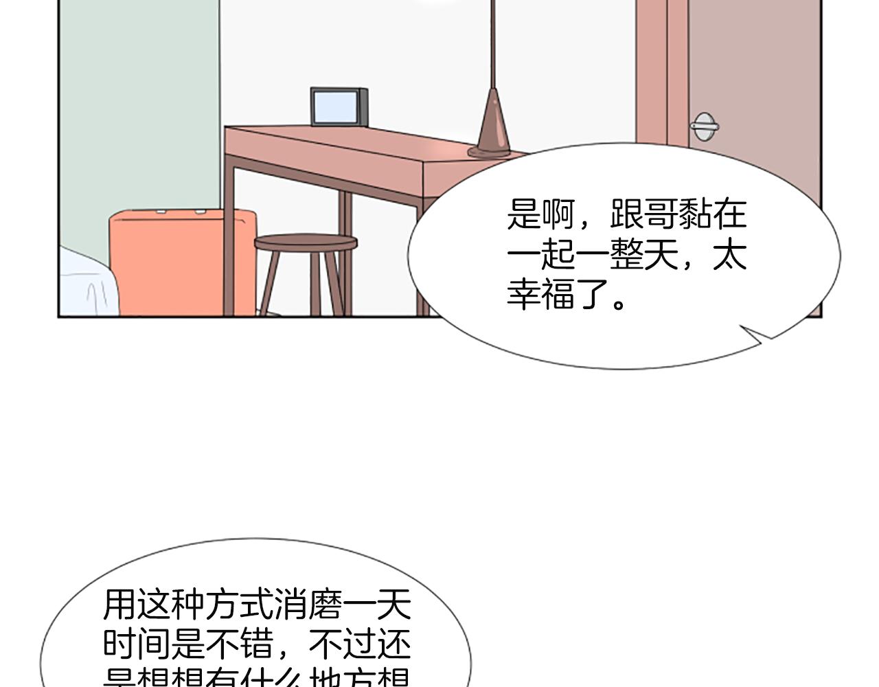養個孩子再戀愛 - 番外3 不開心(1/3) - 5