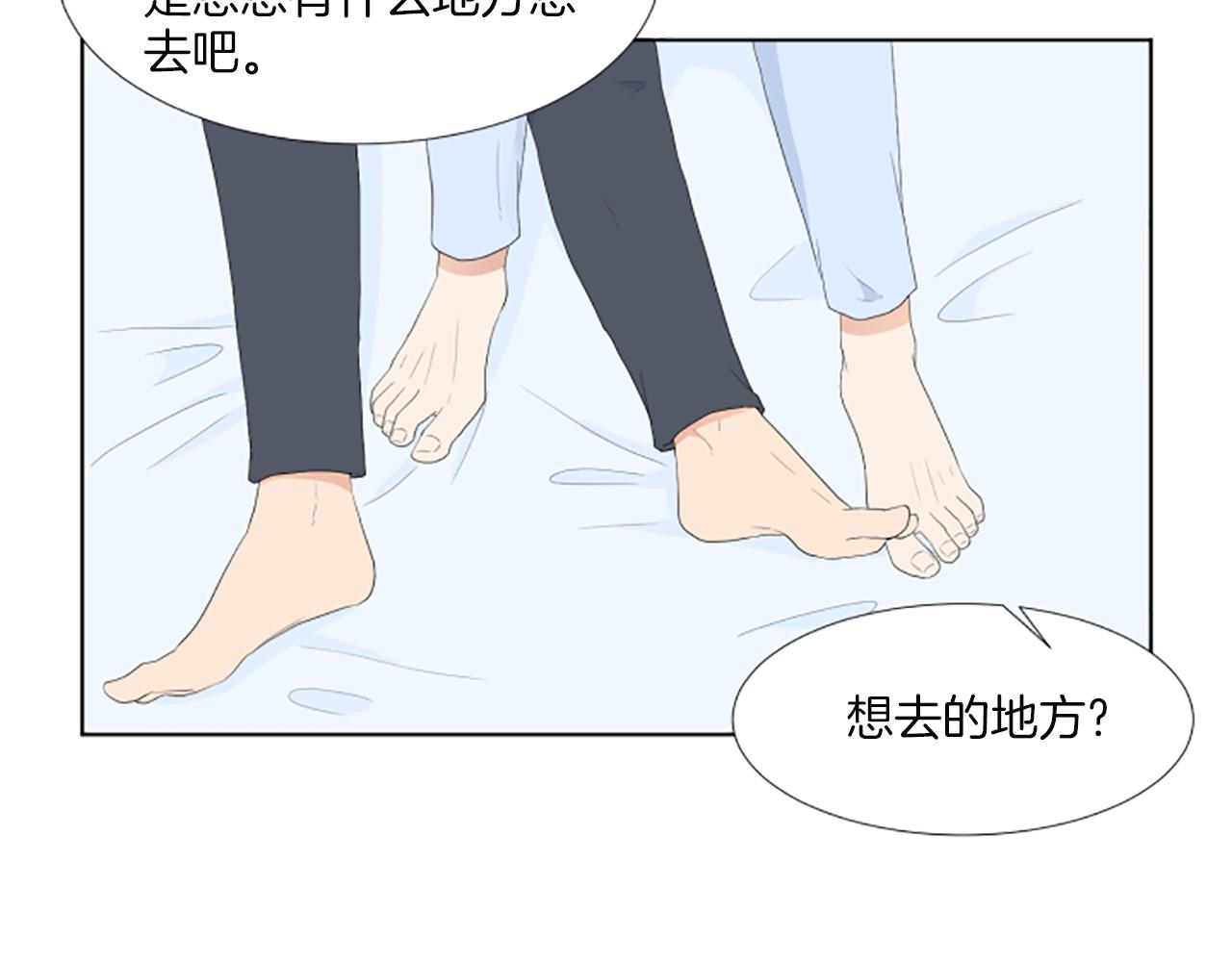 養個孩子再戀愛 - 番外3 不開心(1/3) - 6