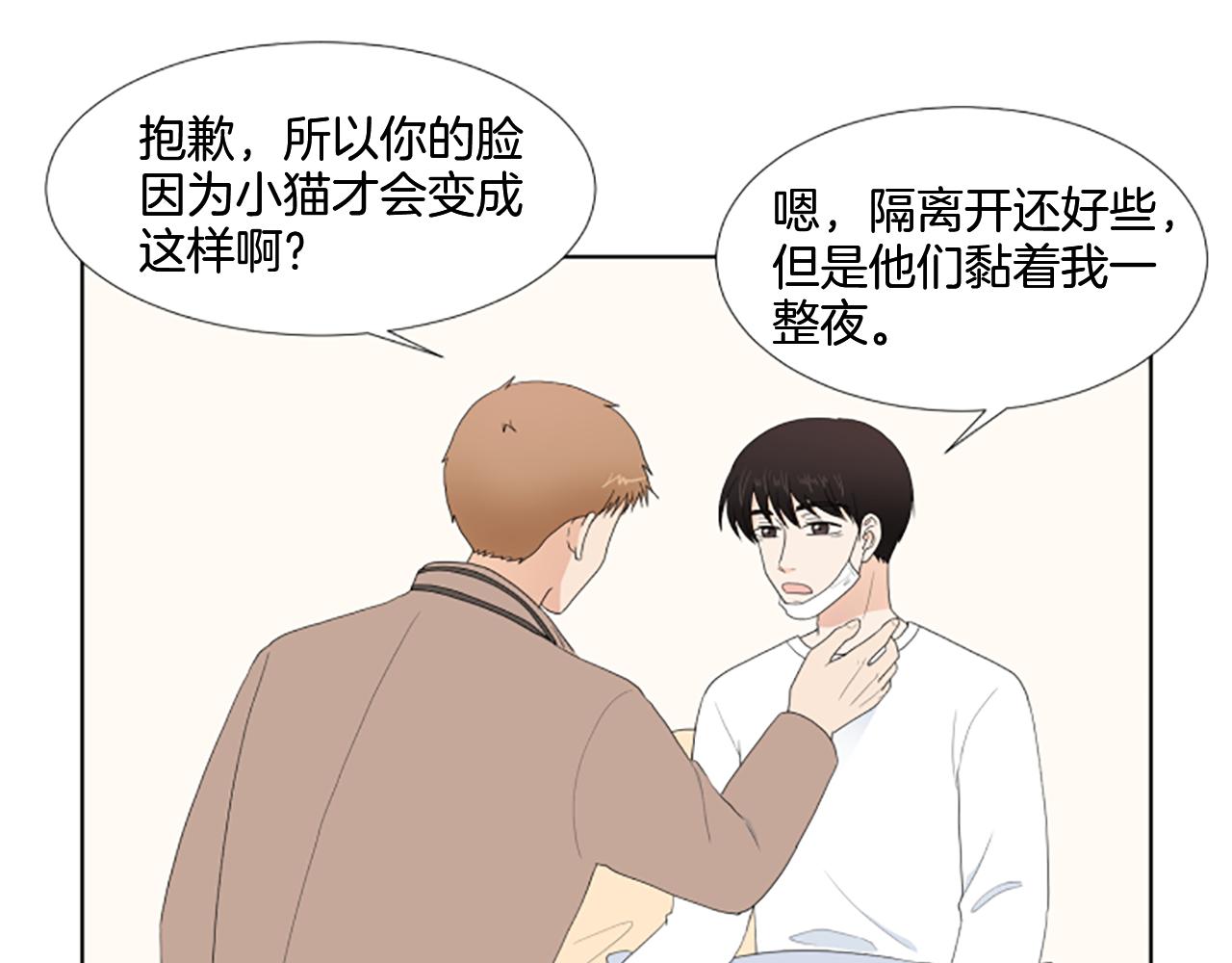 養個孩子再戀愛 - 番外3 不開心(1/3) - 5