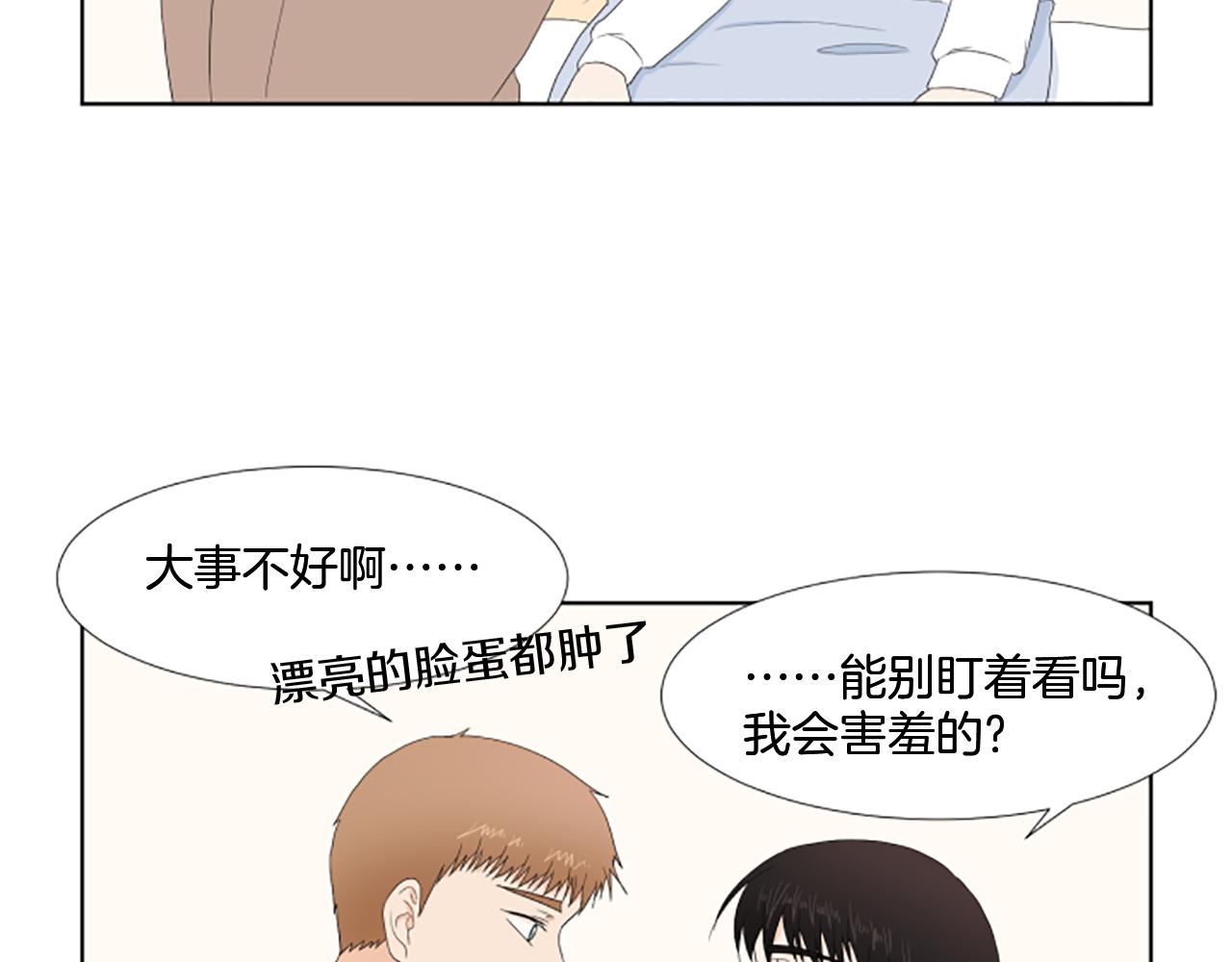 養個孩子再戀愛 - 番外3 不開心(1/3) - 6