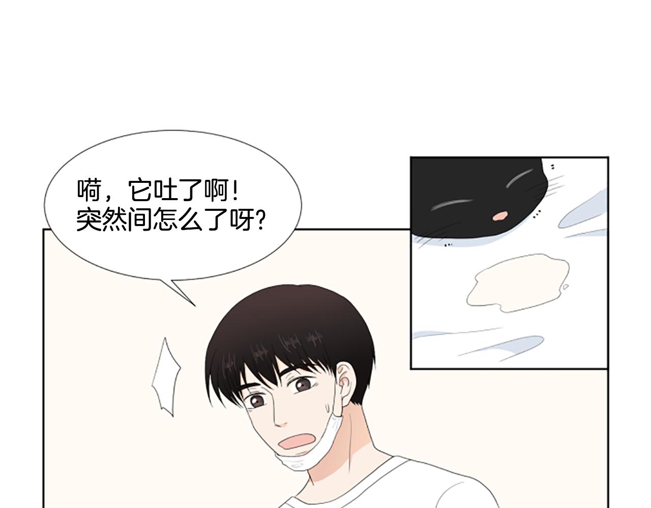 養個孩子再戀愛 - 番外3 不開心(1/3) - 1