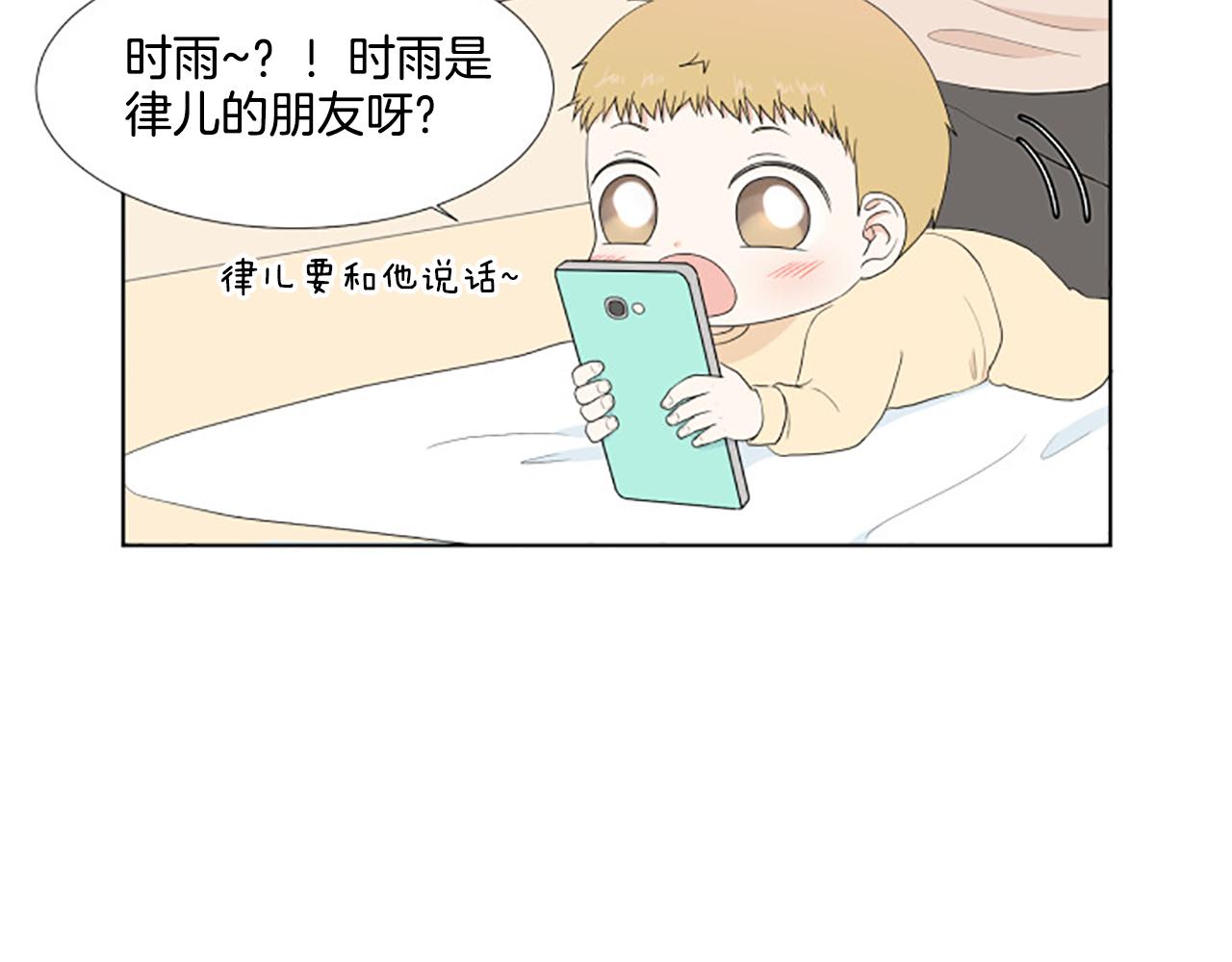 養個孩子再戀愛 - 番外5 撒嬌(1/3) - 5