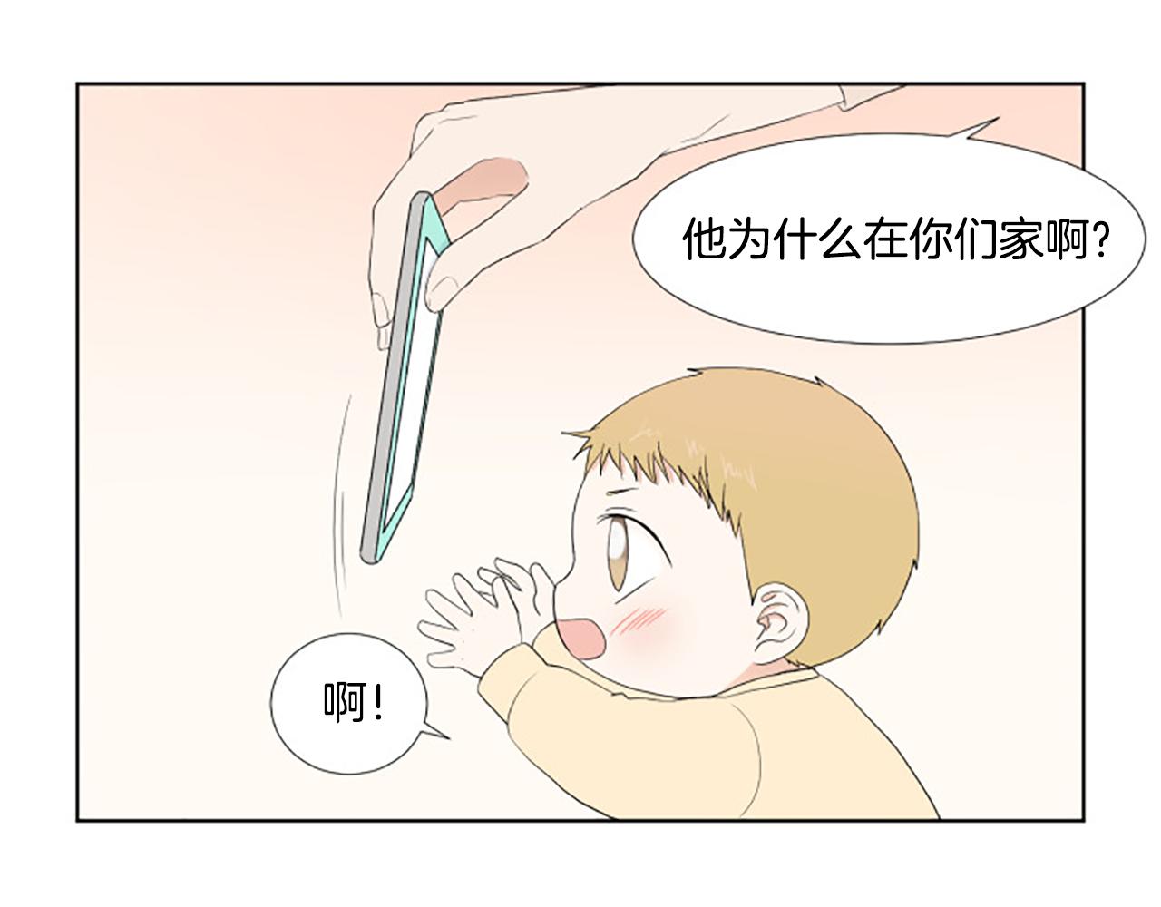 養個孩子再戀愛 - 番外5 撒嬌(1/3) - 6