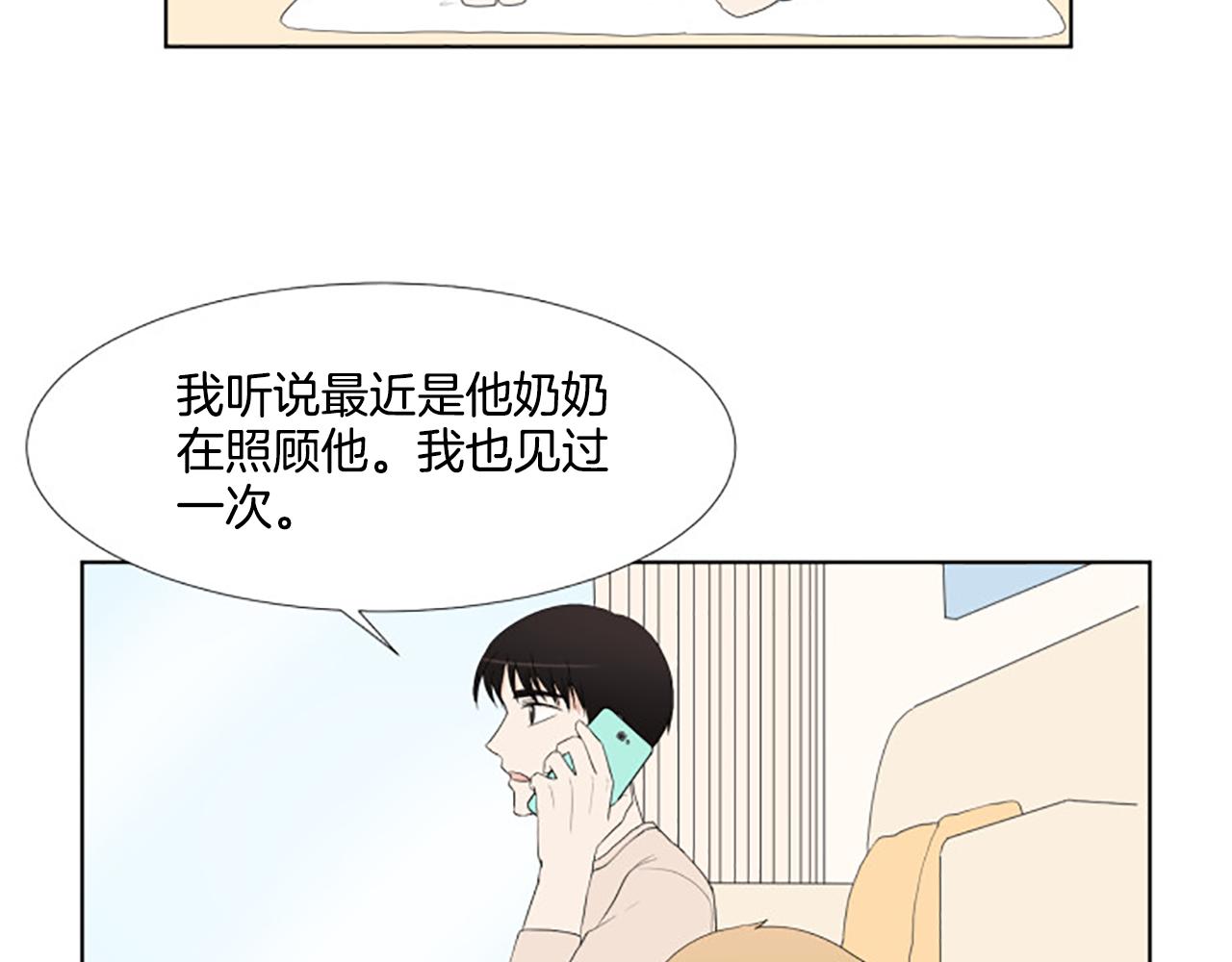 養個孩子再戀愛 - 番外5 撒嬌(1/3) - 8
