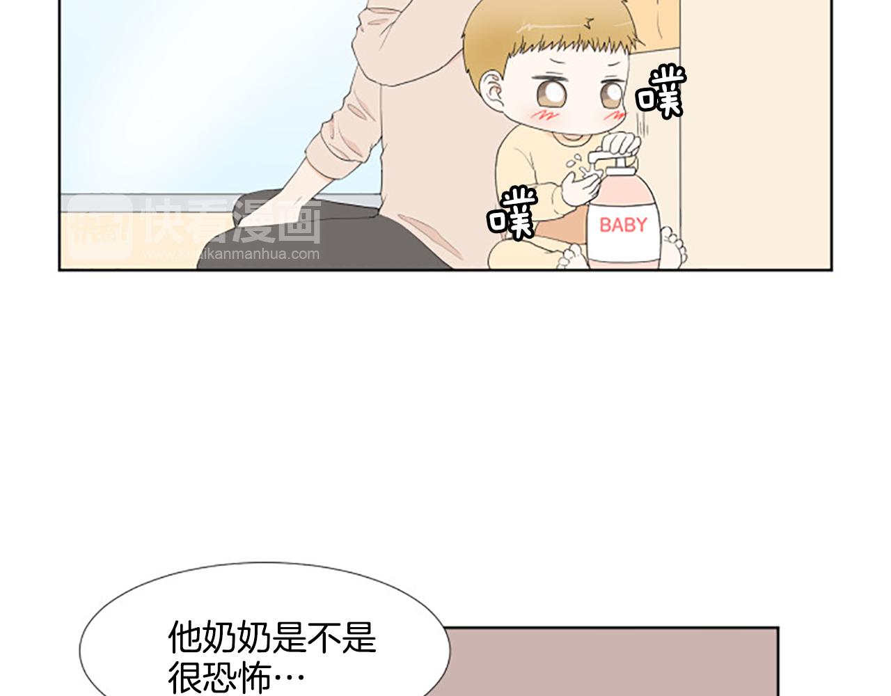 養個孩子再戀愛 - 番外5 撒嬌(1/3) - 1