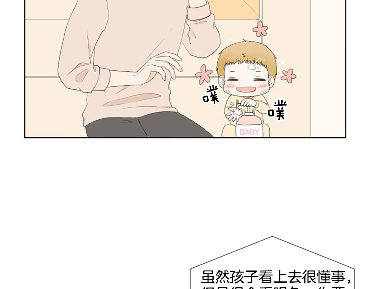 養個孩子再戀愛 - 番外5 撒嬌(1/3) - 7