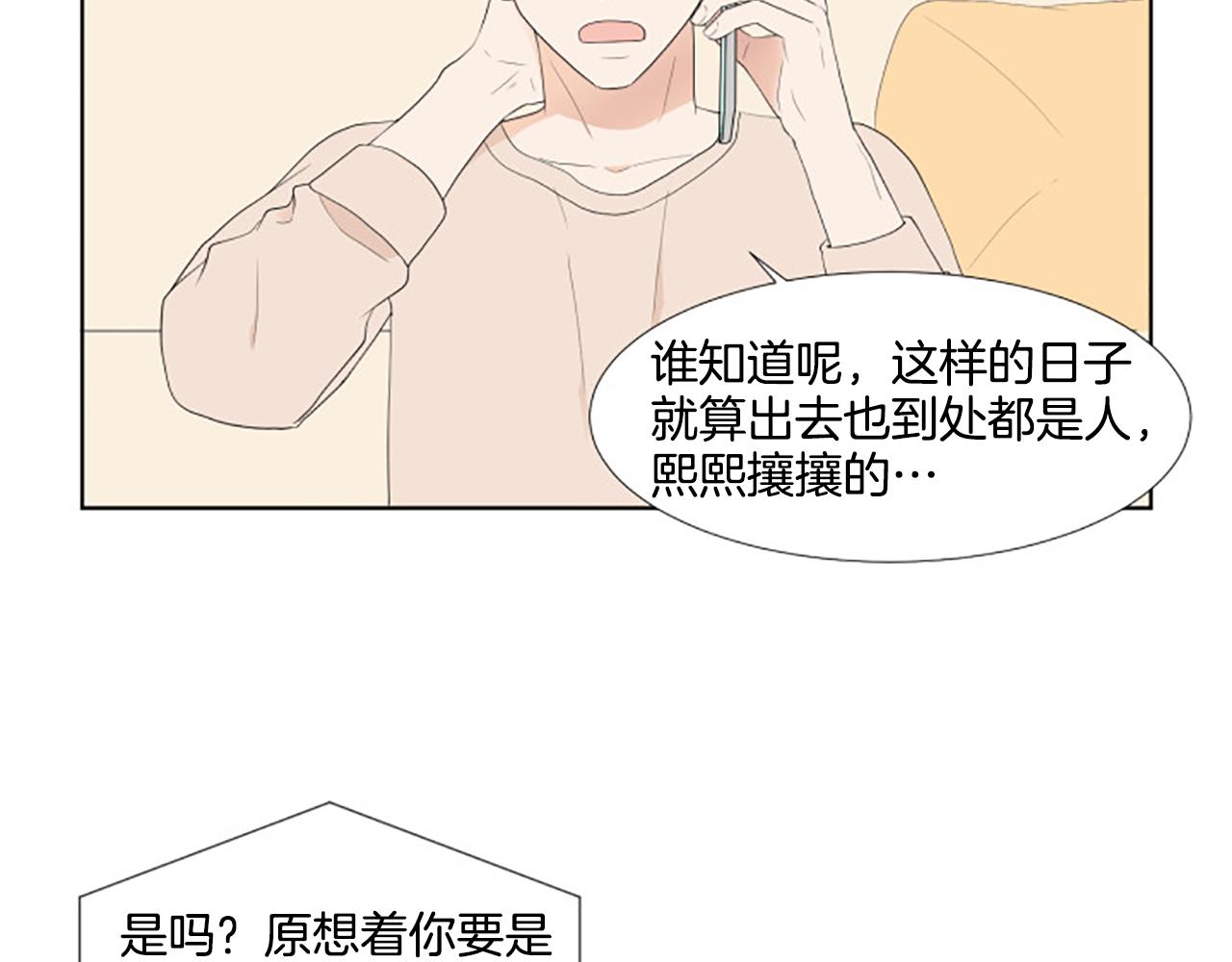 養個孩子再戀愛 - 番外5 撒嬌(1/3) - 2