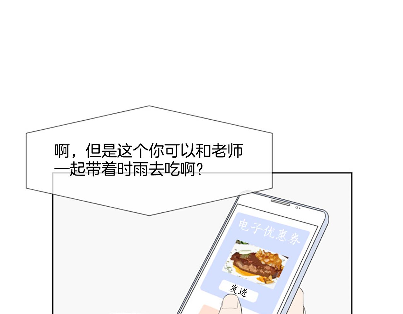 養個孩子再戀愛 - 番外5 撒嬌(1/3) - 4