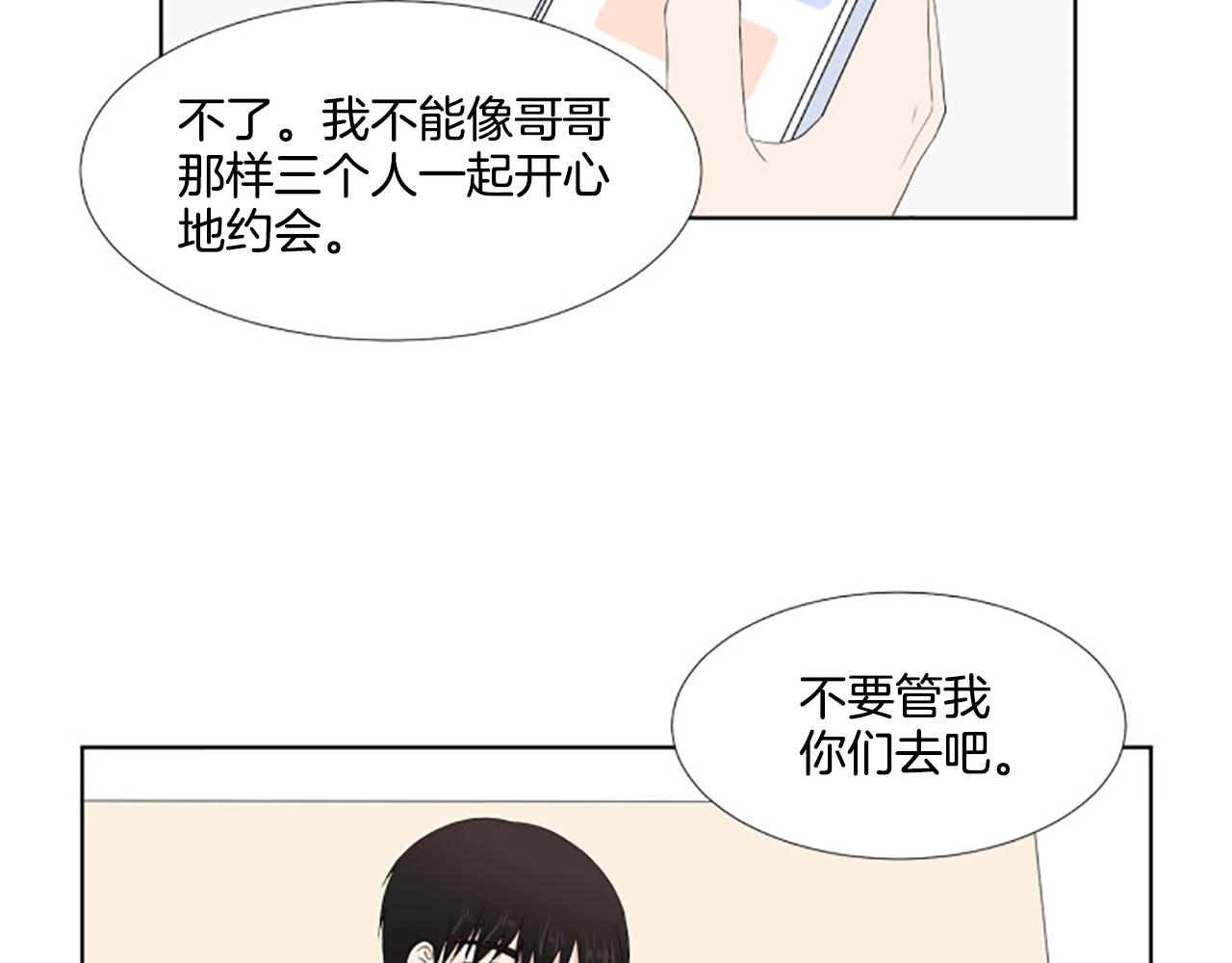 養個孩子再戀愛 - 番外5 撒嬌(1/3) - 5