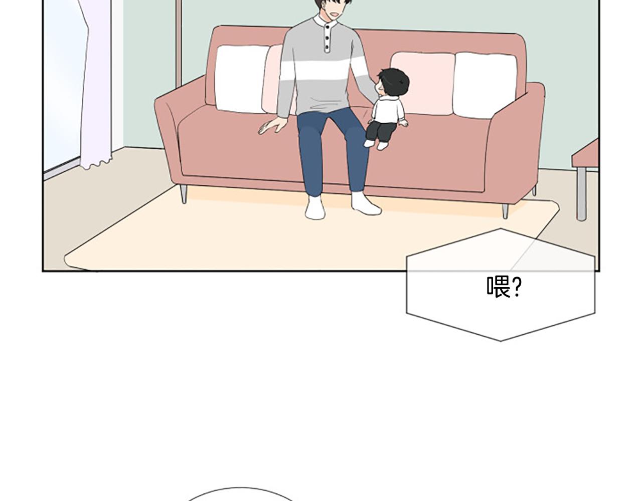 養個孩子再戀愛 - 番外5 撒嬌(1/3) - 3