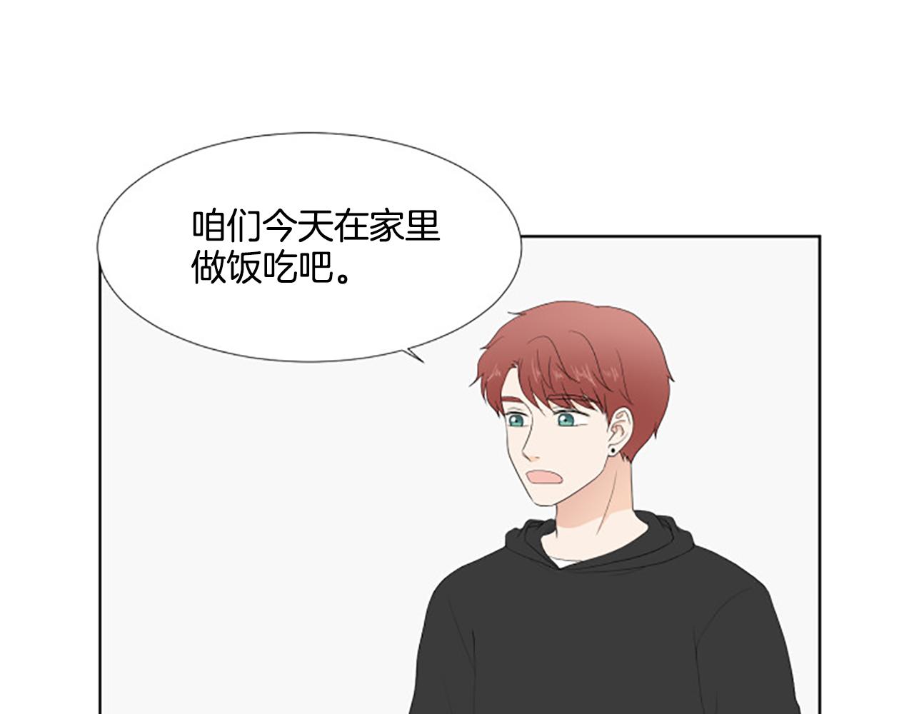 養個孩子再戀愛 - 番外5 撒嬌(1/3) - 7