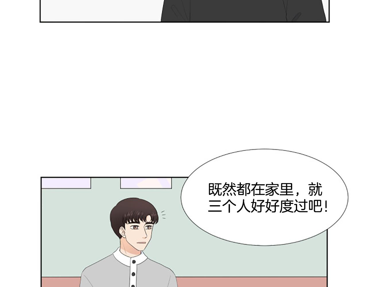 養個孩子再戀愛 - 番外5 撒嬌(1/3) - 8