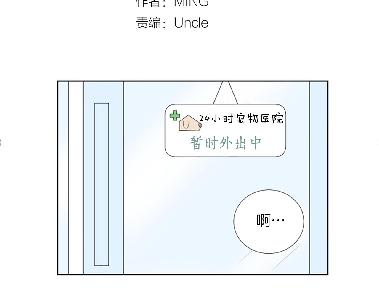 養個孩子再戀愛 - 番外5 撒嬌(1/3) - 3