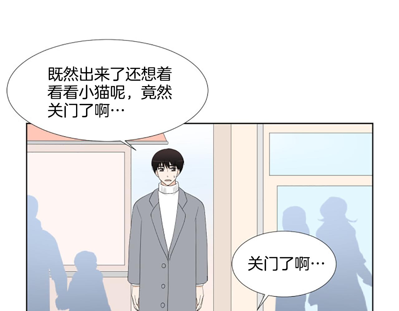 養個孩子再戀愛 - 番外5 撒嬌(1/3) - 4