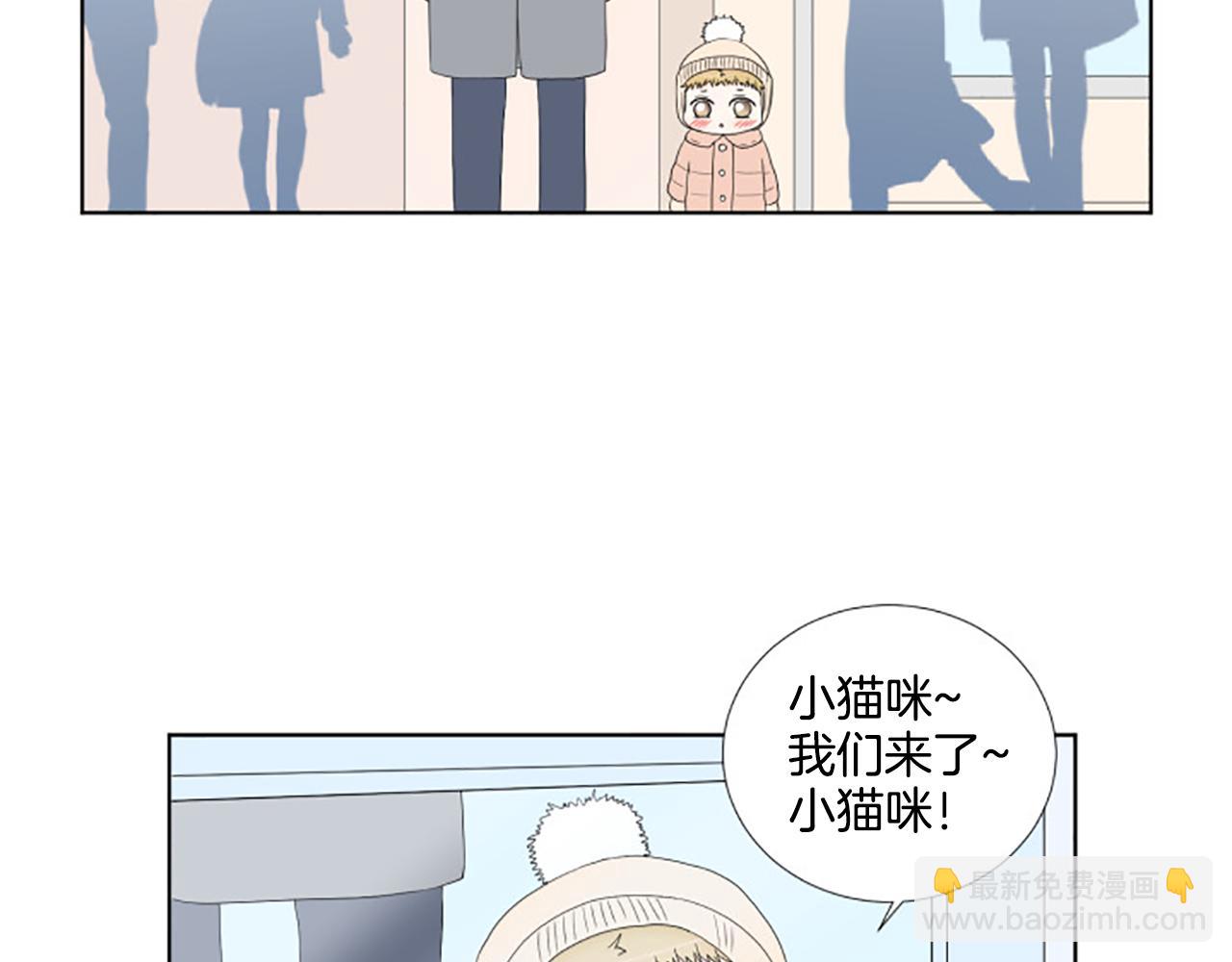 養個孩子再戀愛 - 番外5 撒嬌(1/3) - 5