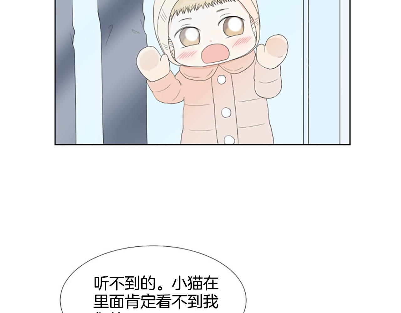 養個孩子再戀愛 - 番外5 撒嬌(1/3) - 6