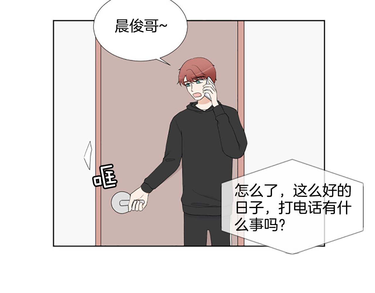 養個孩子再戀愛 - 番外5 撒嬌(1/3) - 4