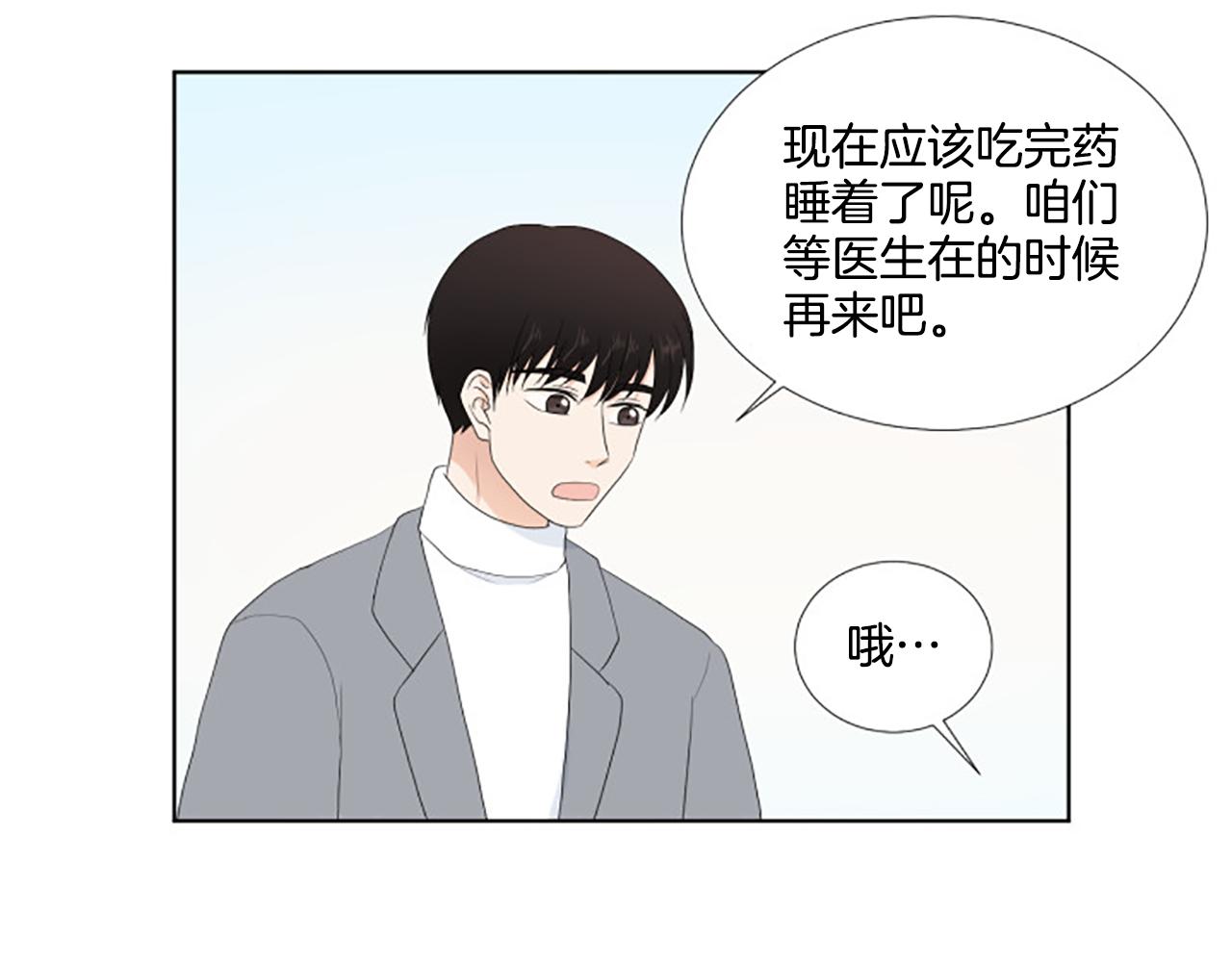 養個孩子再戀愛 - 番外5 撒嬌(1/3) - 1