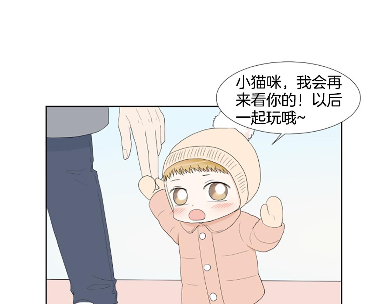 養個孩子再戀愛 - 番外5 撒嬌(1/3) - 2