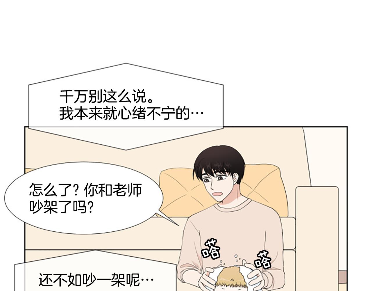 養個孩子再戀愛 - 番外5 撒嬌(1/3) - 5