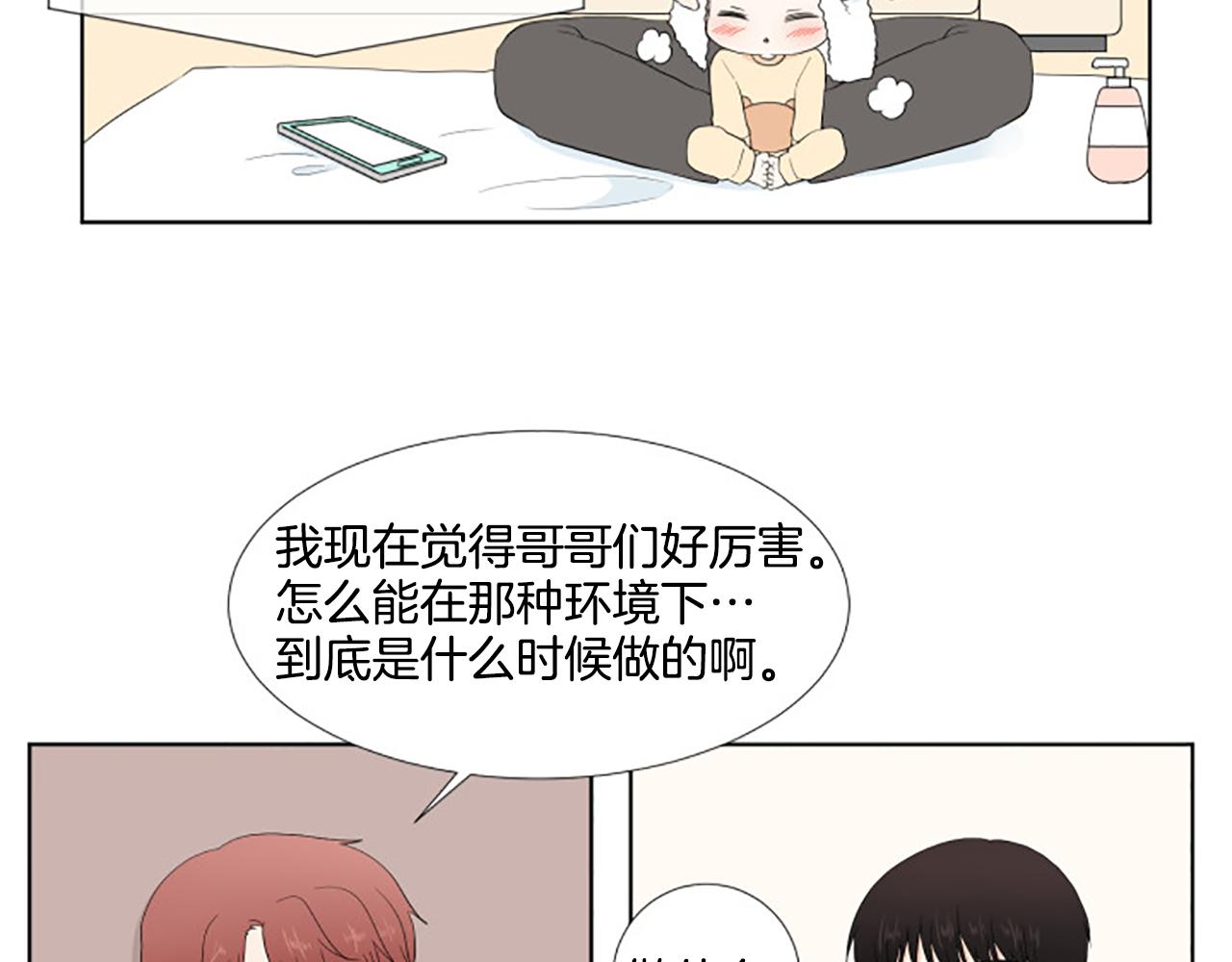 養個孩子再戀愛 - 番外5 撒嬌(1/3) - 6