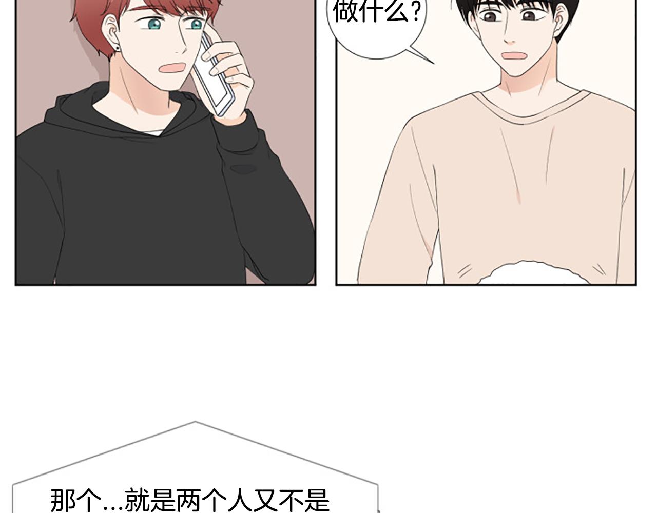 養個孩子再戀愛 - 番外5 撒嬌(1/3) - 7
