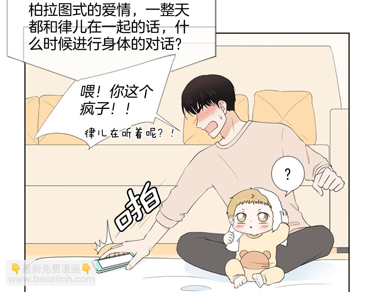 養個孩子再戀愛 - 番外5 撒嬌(1/3) - 8