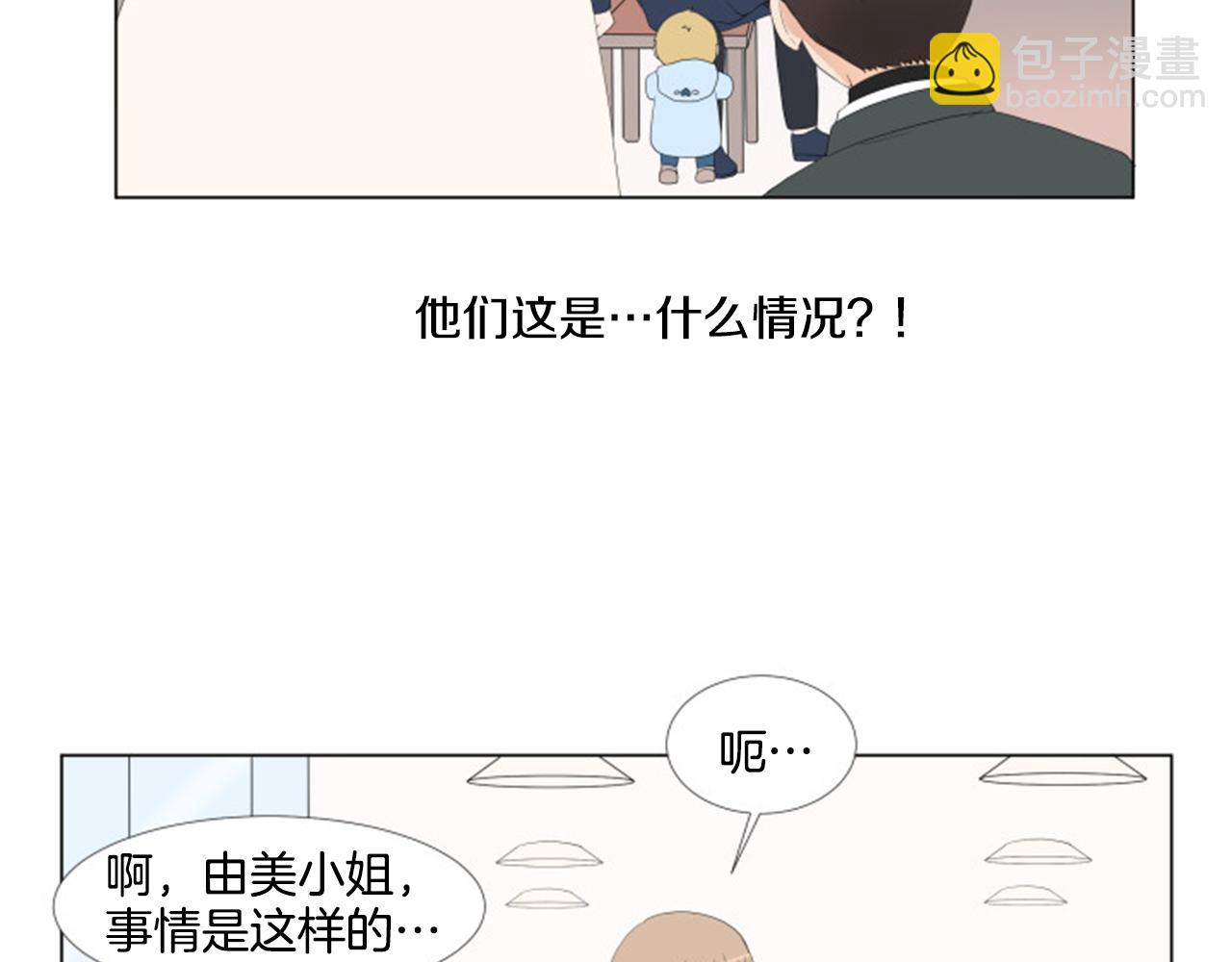 養個孩子再戀愛 - 番外9 戒指(1/3) - 4
