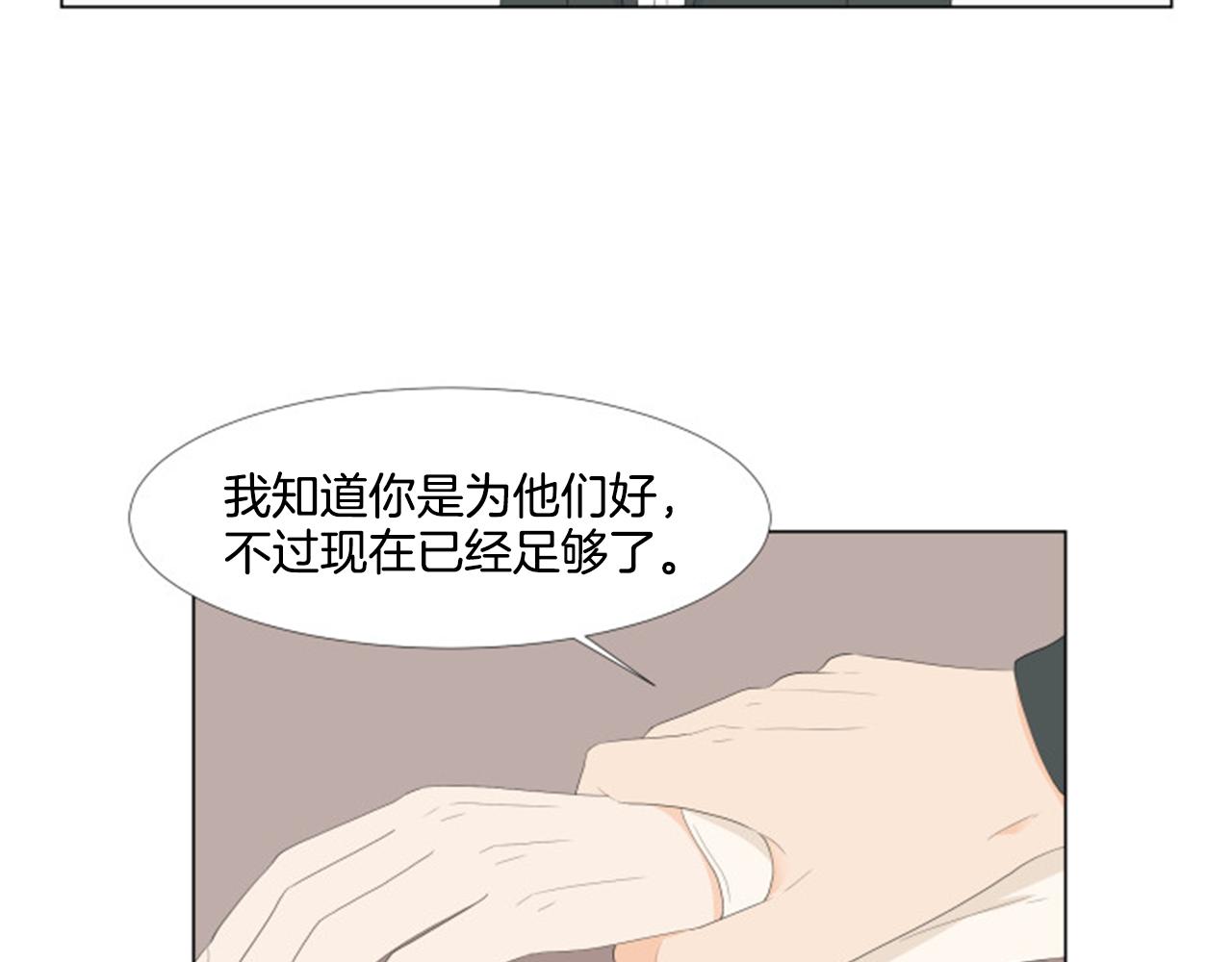養個孩子再戀愛 - 番外9 戒指(1/3) - 6